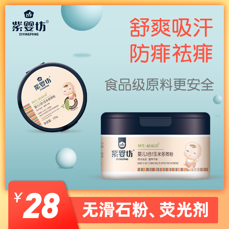 儿童去痱子止痒最有效的方法_儿童去痱子止痒最有效的方法有哪些