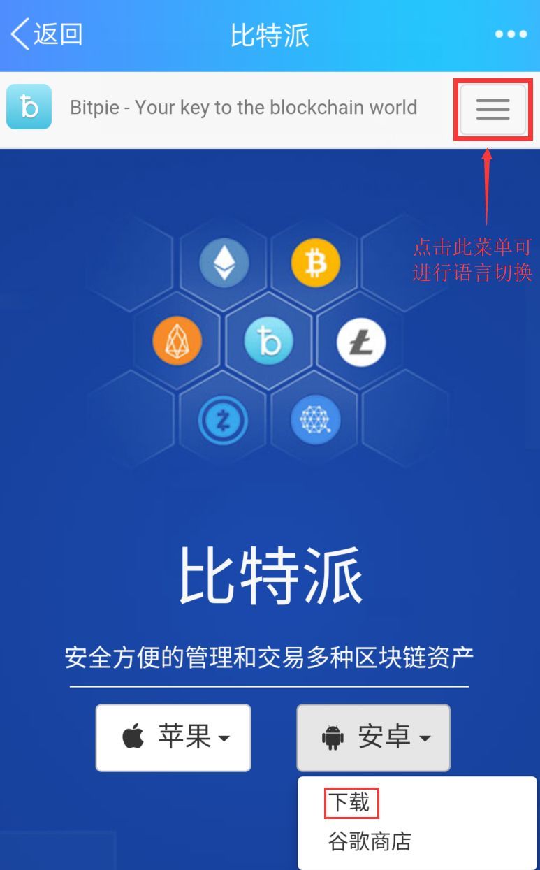 比特派官网app下载网站安装_比特派官网app下载网站安装不了
