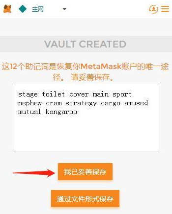metamask密码能找回吗的简单介绍