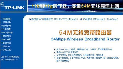 tp-link登录网址_路由器tplink登录网址