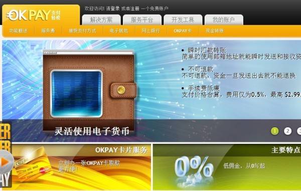Kopay钱包_kopay钱包在中国合法吗