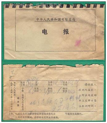 电报的报怎么写_电报的格式及范文