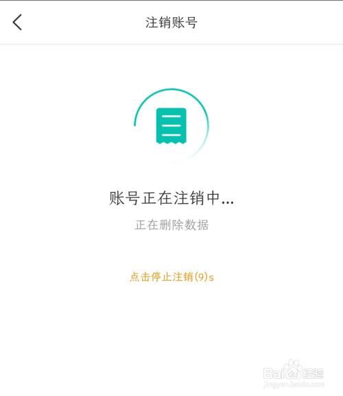 关于逸尚联合投资元宇宙上面如果注销账号的信息