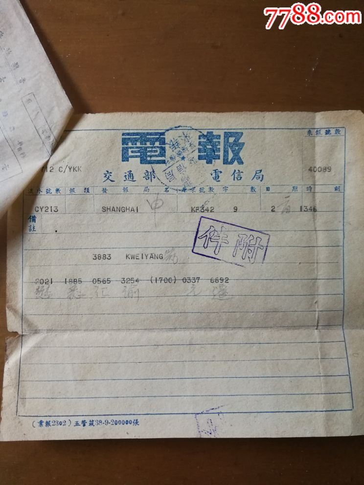 电报没有电是哪里问题_电报必须要有电线连起来吗