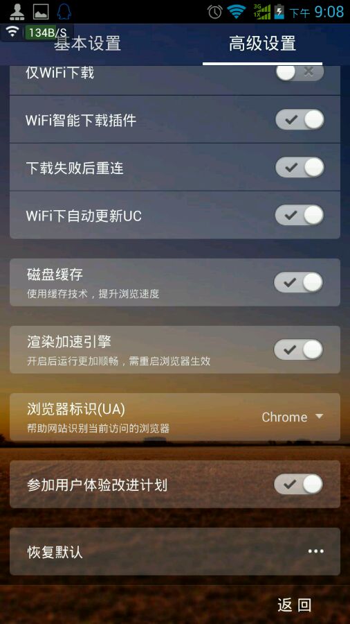 uc浏览器打不开网页是怎么回事_uc浏览器无法打开网页是什么原因
