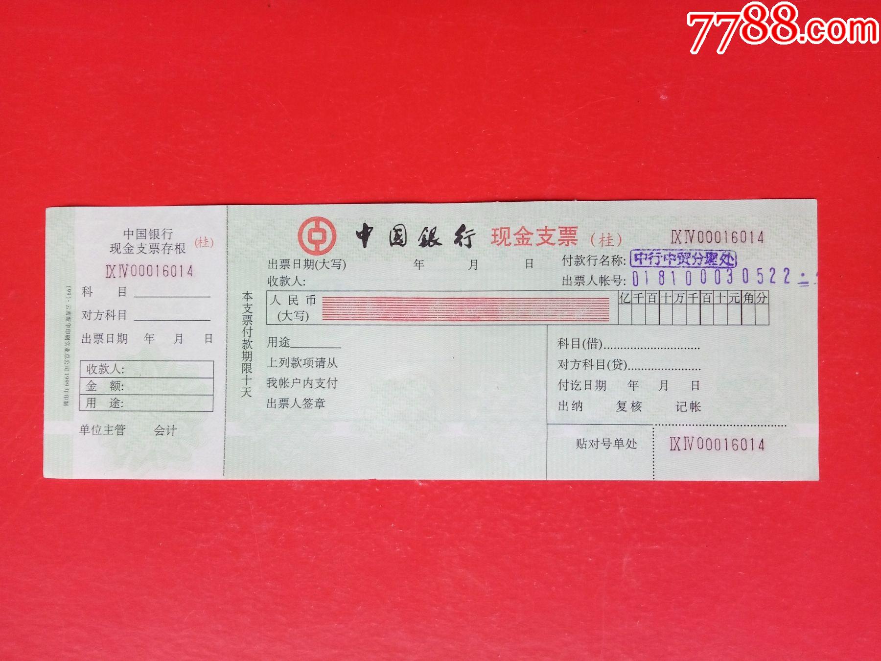 电子支票有哪些_电子支票有哪些长处
