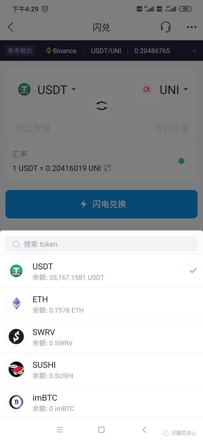 imtoken币被盗_imtoken币被转走