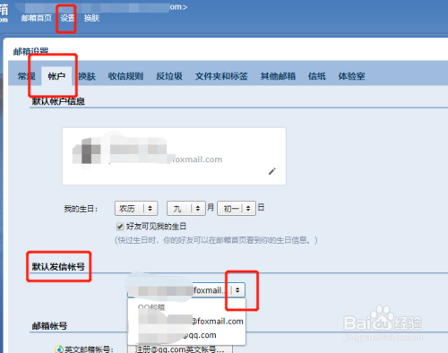 qq邮箱官网登录入口_163邮箱官网登录入口