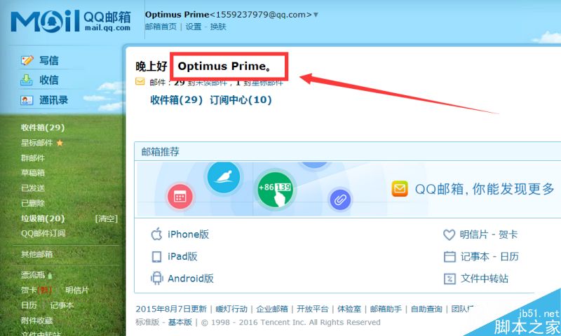 qq邮箱官网登录入口_163邮箱官网登录入口