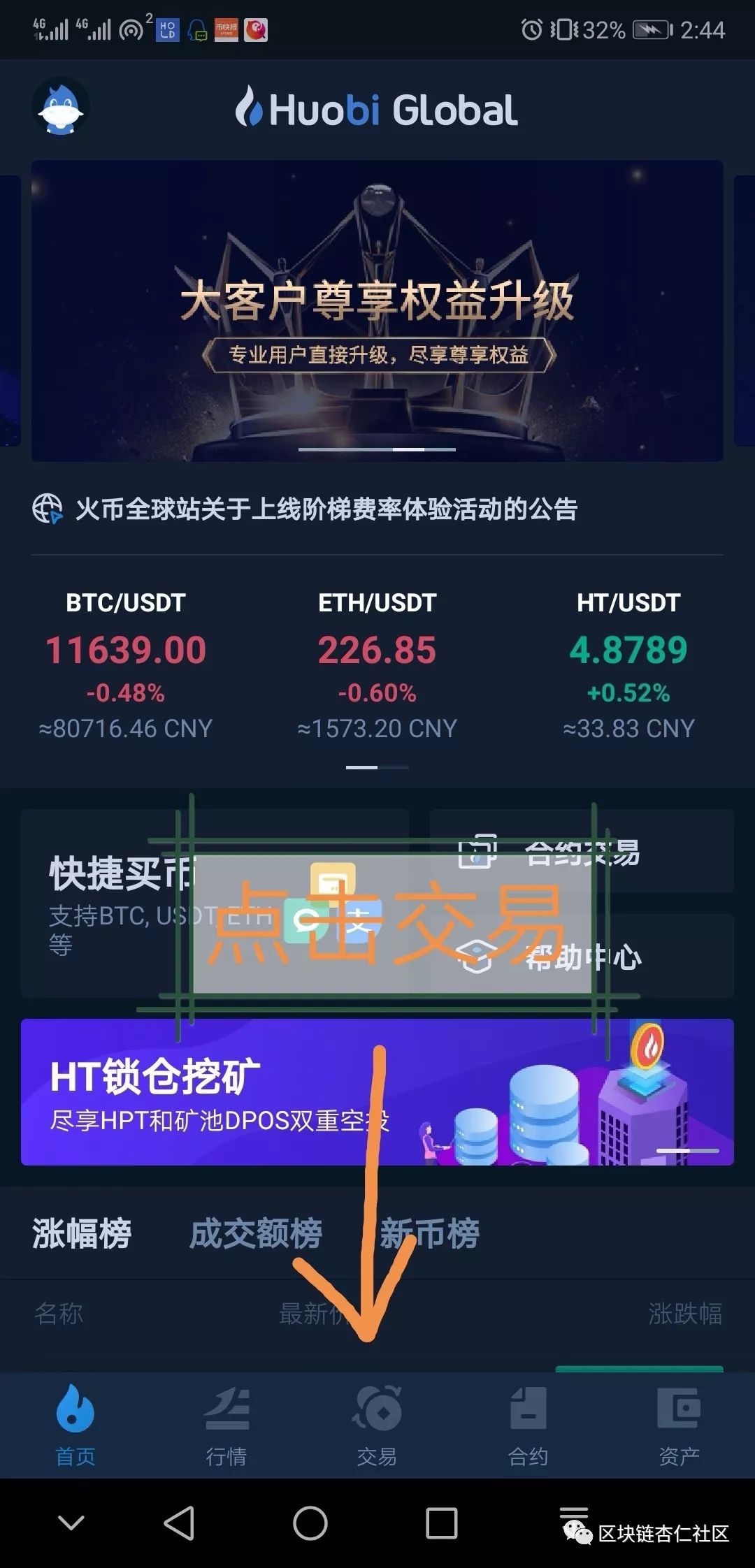 usdt什么平台交易_usdt用什么平台交易