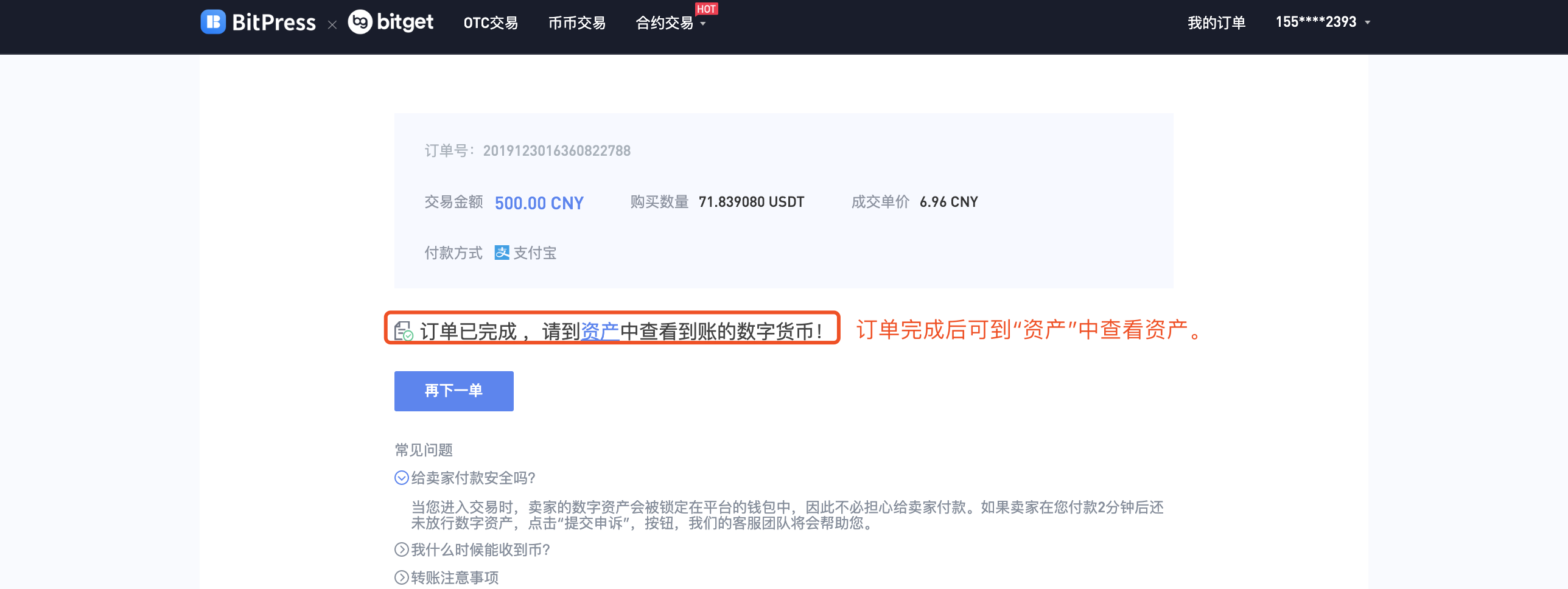 usdt如何开户_usdt在哪里开户