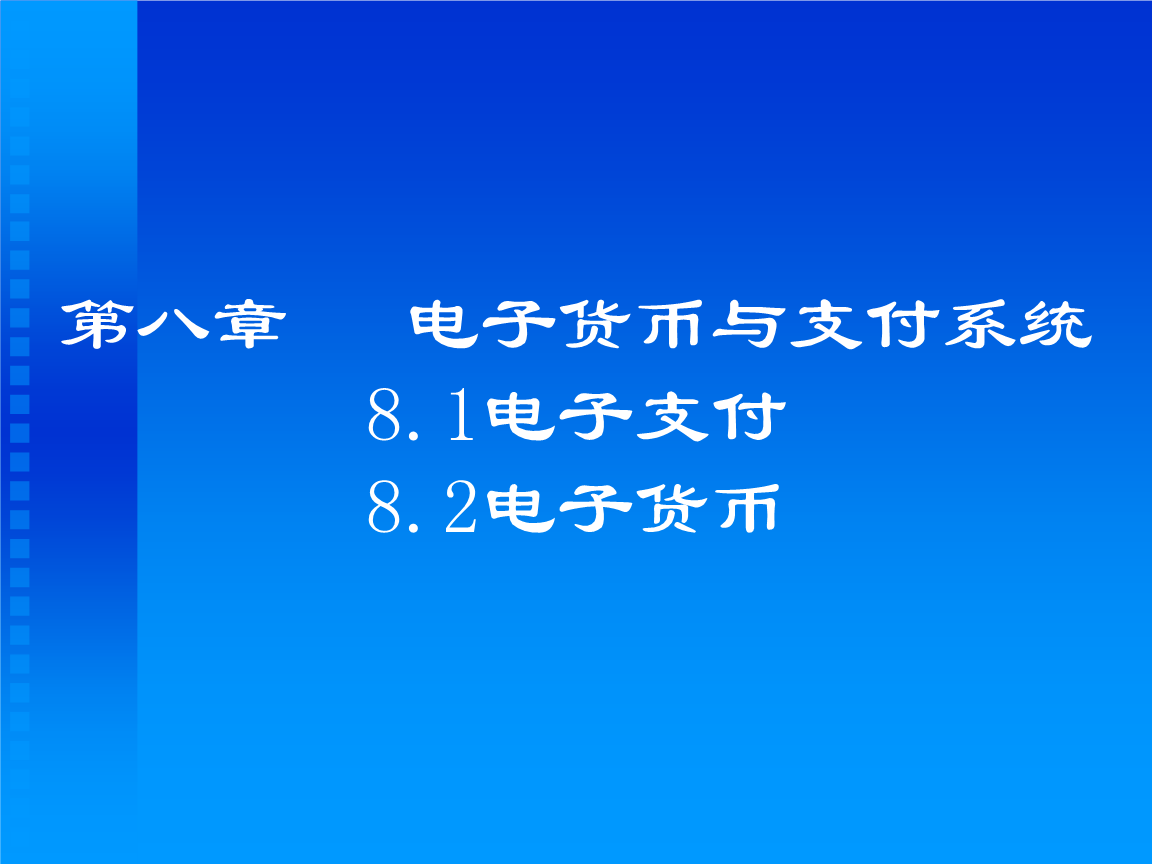 电子货币的特征具有如下几个方面的特征_电子货币的特征具有如下几个方面的特征是