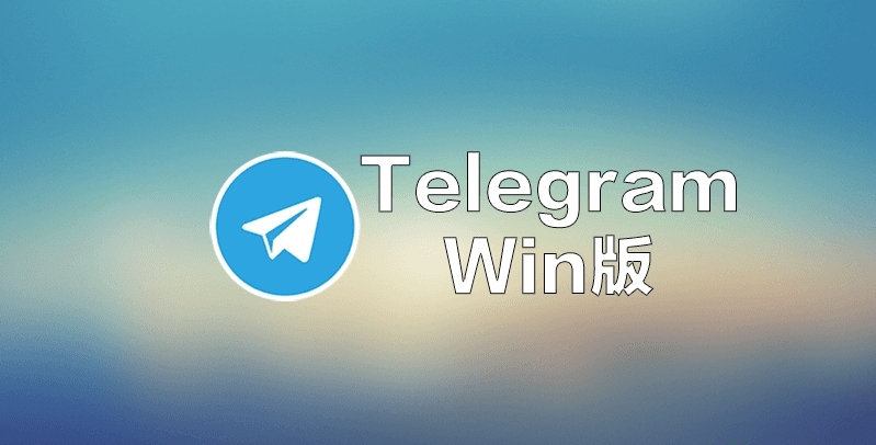 telegreat中文包_telegreat中文包怎么下载