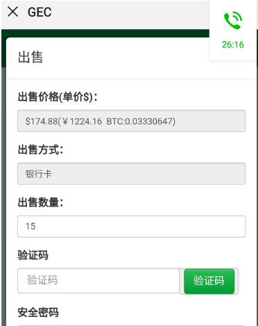 GEC现在多少钱一个币_现在一个gec币可以卖多少钱