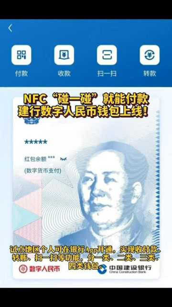 数字钱包app官方下载安装_数字钱包app官方下载安装最新版