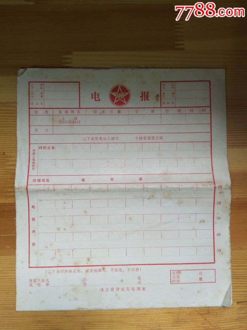 关于抖音发电报是什么意思的信息