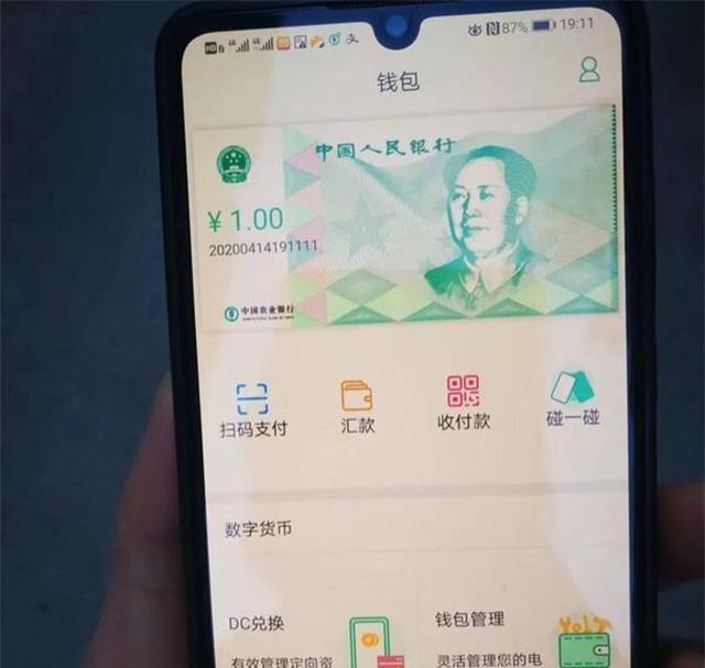电子货币在微信哪里找_电子货币在微信哪里找的