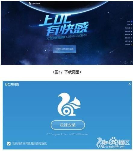 uc浏览器下载与安装_uc浏览器下载与安装UC浏览器安装