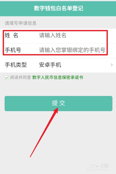 数字钱包怎么注销_数字钱包怎么注销实名