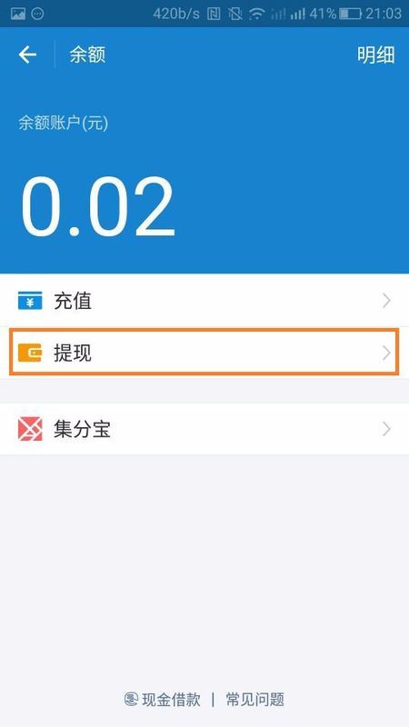 支付宝钱包在哪里找_微信里的钱转入零钱通有风险吗