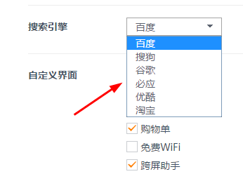 uc搜索引擎网页_uc浏览器搜索引擎在哪