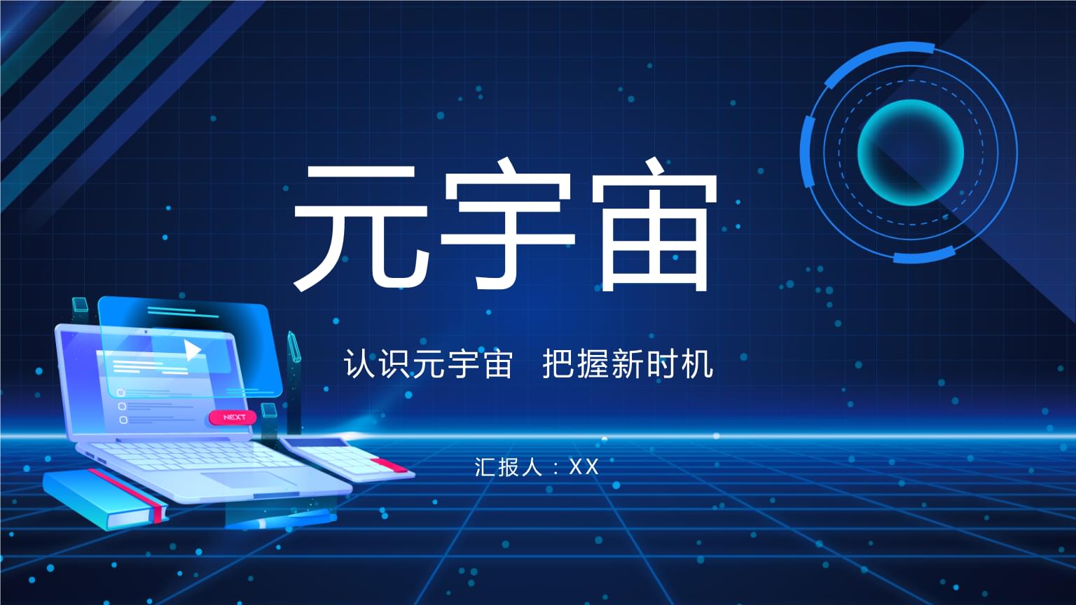 元宇宙官方网站_元宇宙官方网站是谁创的