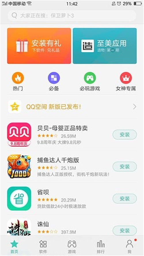 应用商店app下载安装最新版_小米应用商店app下载安装最新版