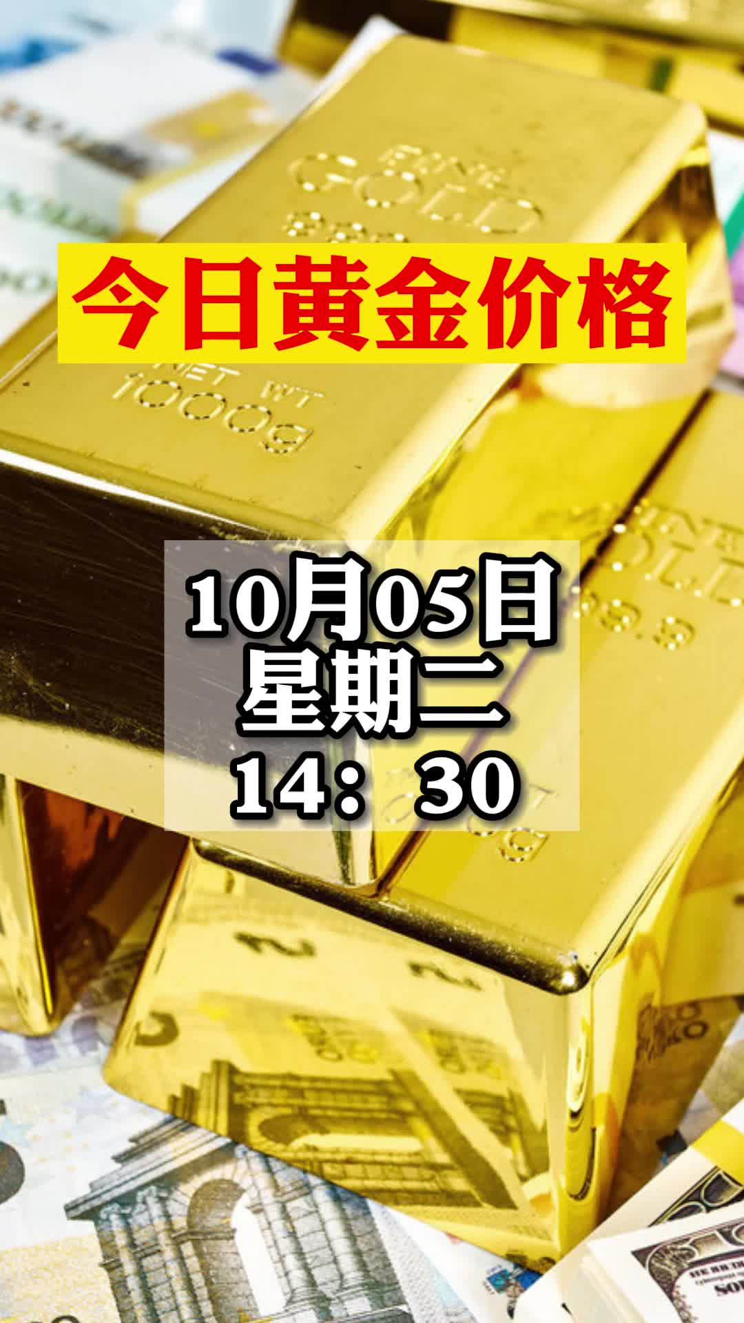 今日金价_今日金价大盘价