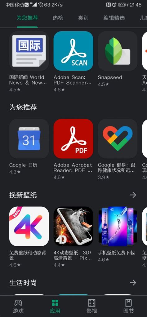 googleplay下载不了应用_googleplay下载不了软件怎么回事