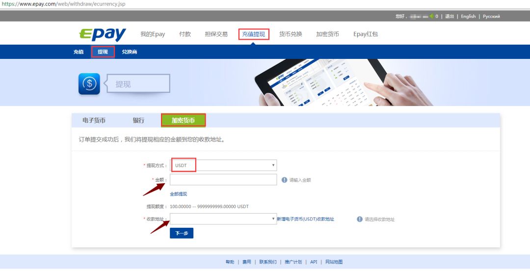 怎么将usdt提现_usdt如何提现到银行卡