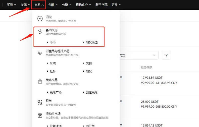 比特币怎么买卖交易_比特币怎么买卖交易合法
