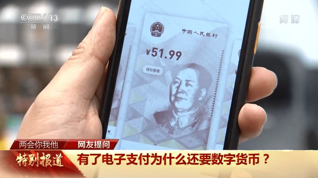 数字人民币在河南能用吗_数字人民币可以在哪儿使用
