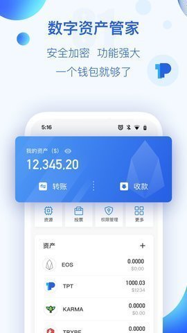 tp钱包官网下载app最新版本苹果_tp钱包price impact too high