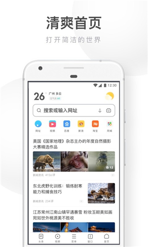 uc浏览器搜索_uc浏览器搜索关键词