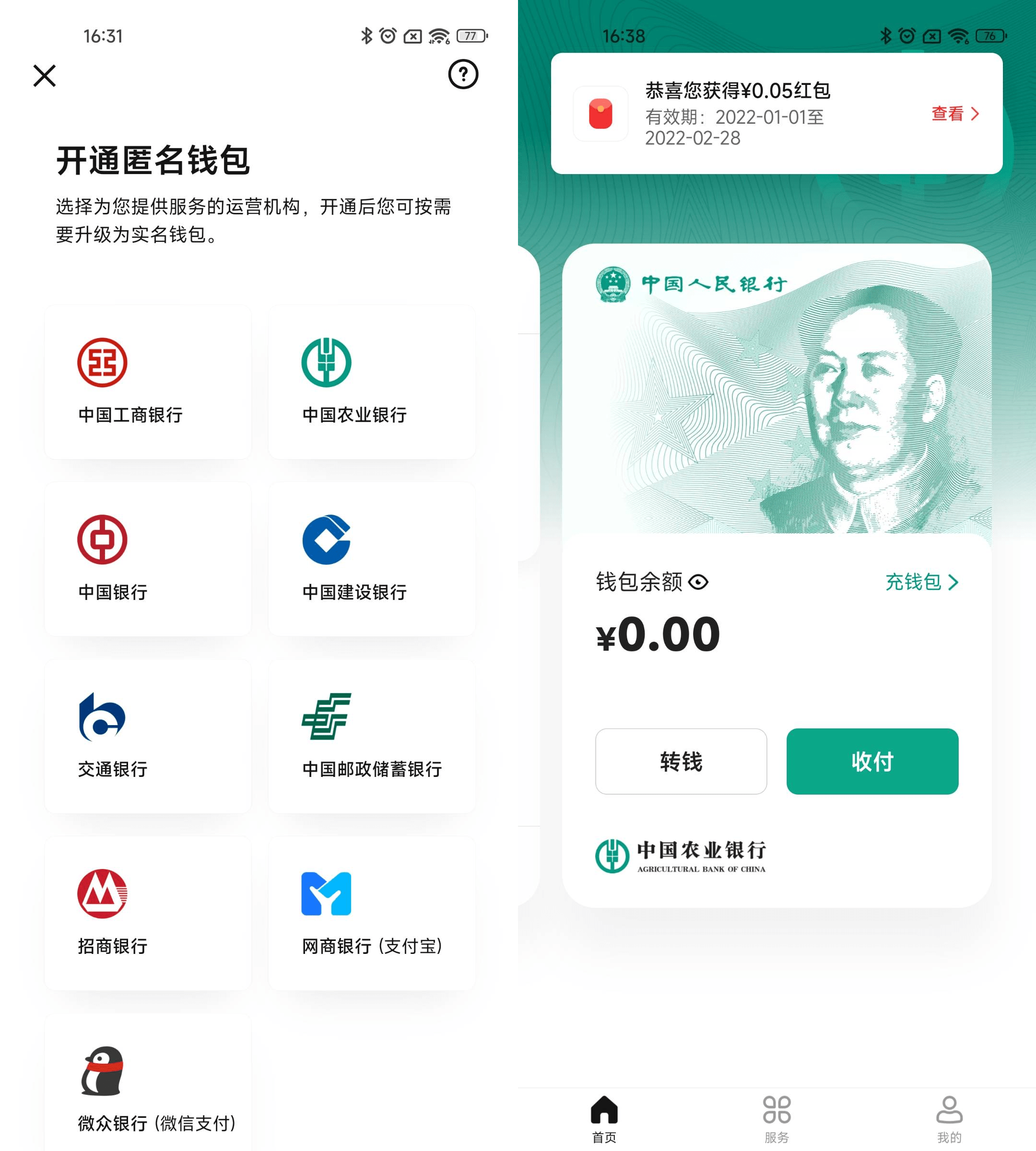 钱能钱包app下载安装_如何把被骗的钱从平台提现