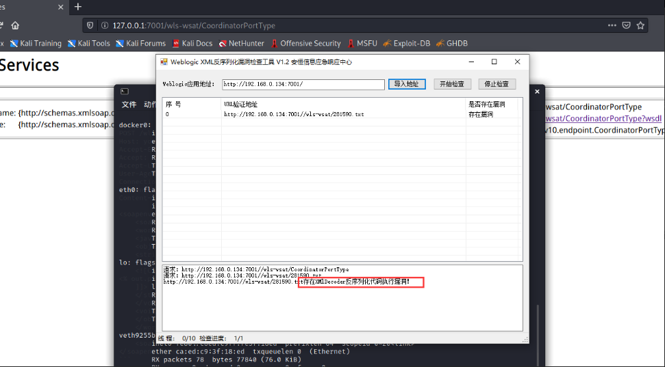 关于connectionserver纸飞机的信息