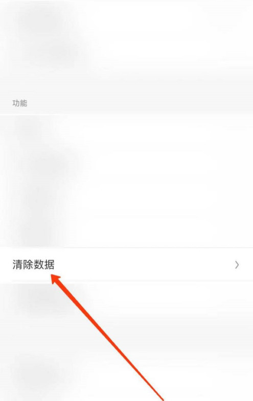 清除uc搜索历史记录_uc网站搜索记录怎么删除