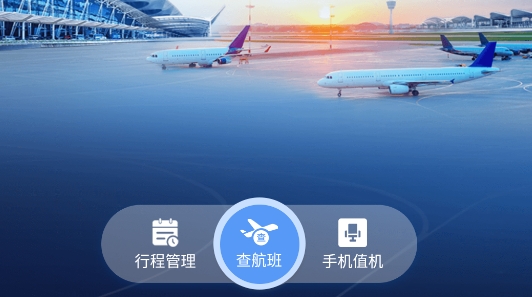 安卓版的飞机app下载地址_安卓版的飞机app下载地址是什么