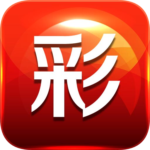 足彩彩票安卓下载_足彩票网官网下载安装
