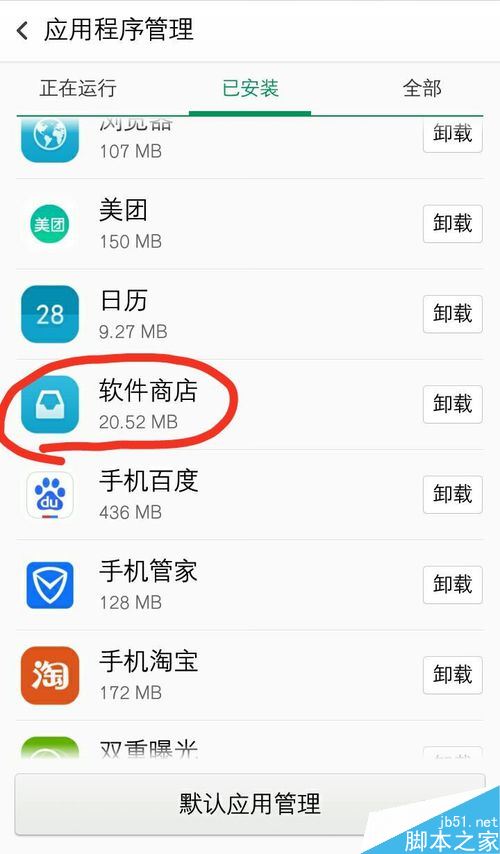 oppo应用商店app下载官方_oppo应用商店下载官方最新版本