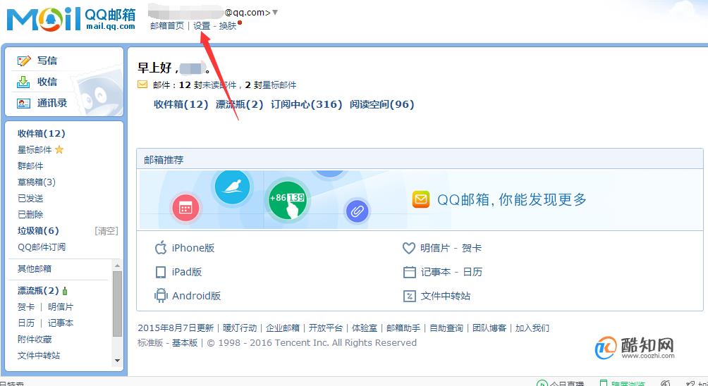 qq邮箱地址怎么写_邮箱地址怎么写才算是正确的
