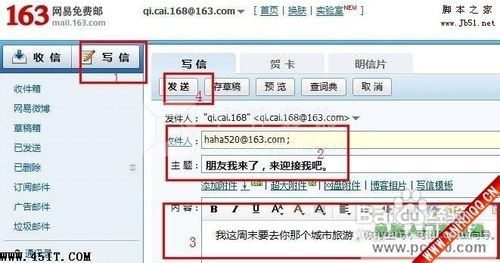 qq邮箱地址怎么写_邮箱地址怎么写才算是正确的