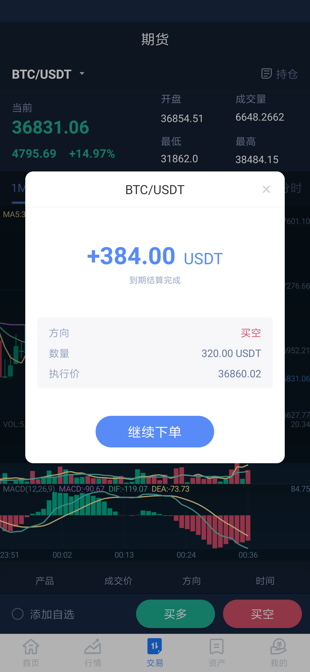 USDT是一个骗局吗_usdt这个平台安全吗