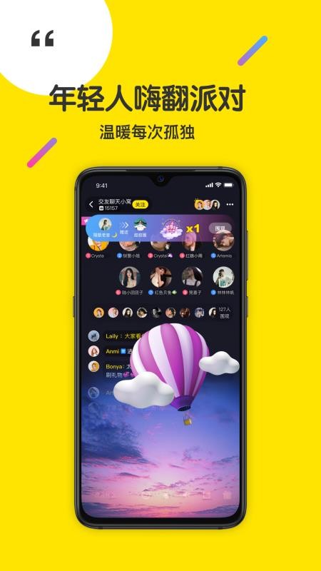 思语下载安装_思语这个软件安全吗