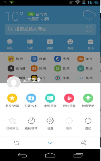 uc浏览器电脑版的简单介绍