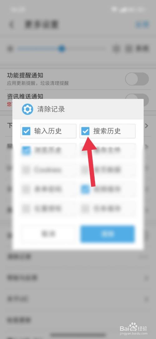 uc浏览器网页搜索记录怎么删除_uc如何彻底清除搜索记录浏览记录