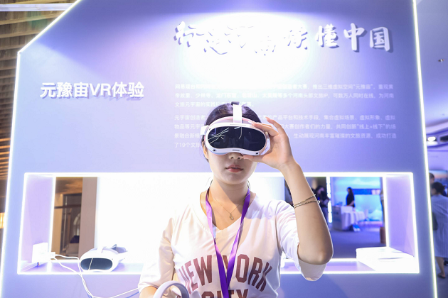 网易瑶台_网易瑶台元豫宙