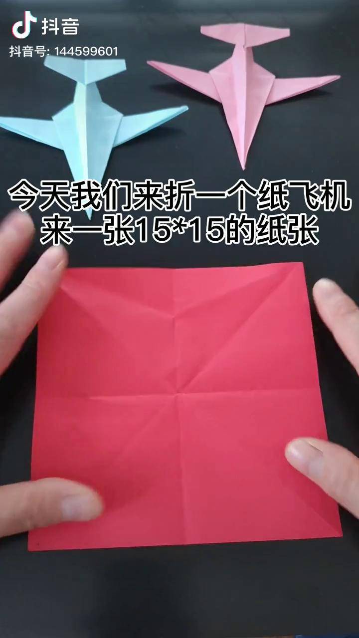 纸飞机的折法_纸飞机的折法最远最久