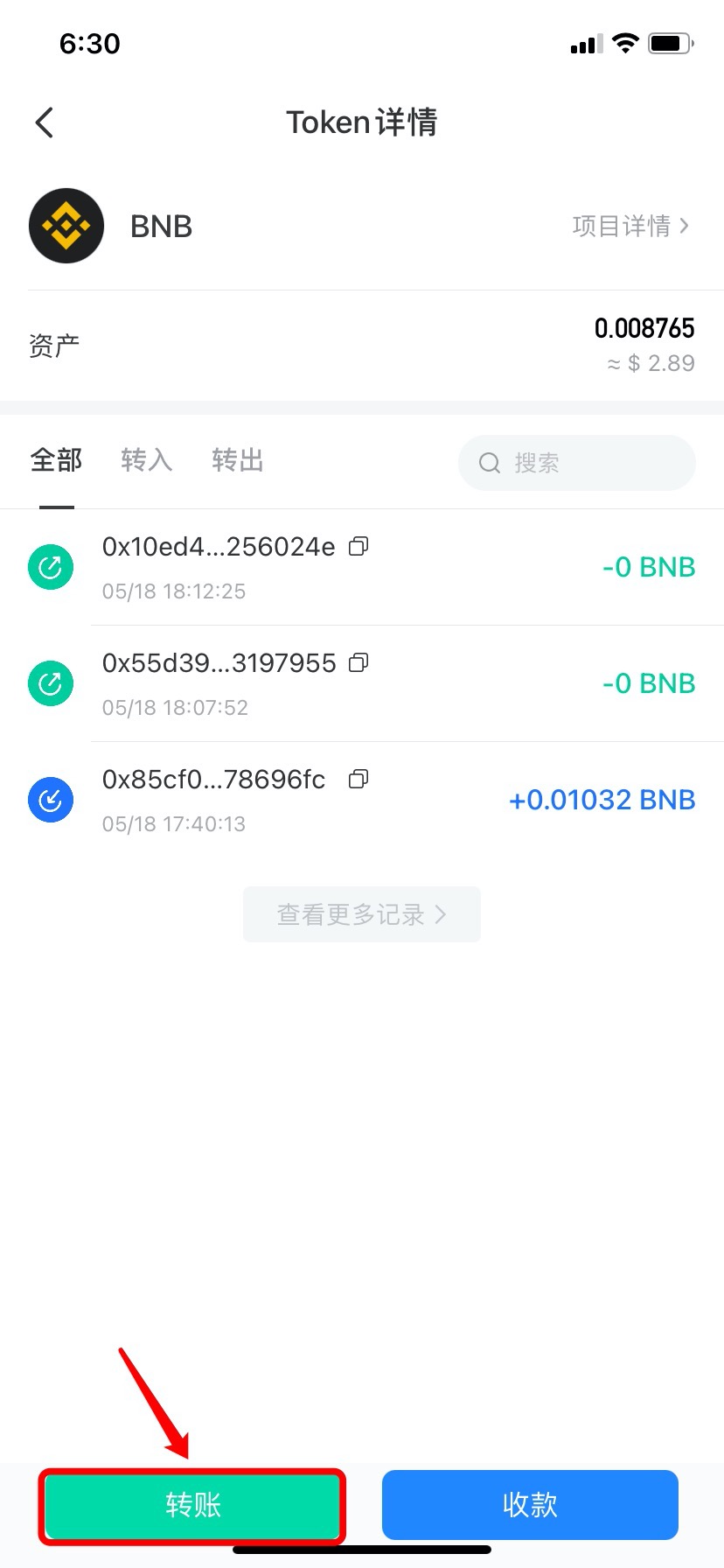 tokenpocket钱包怎么提现_token pocket钱包怎么提币到交易所