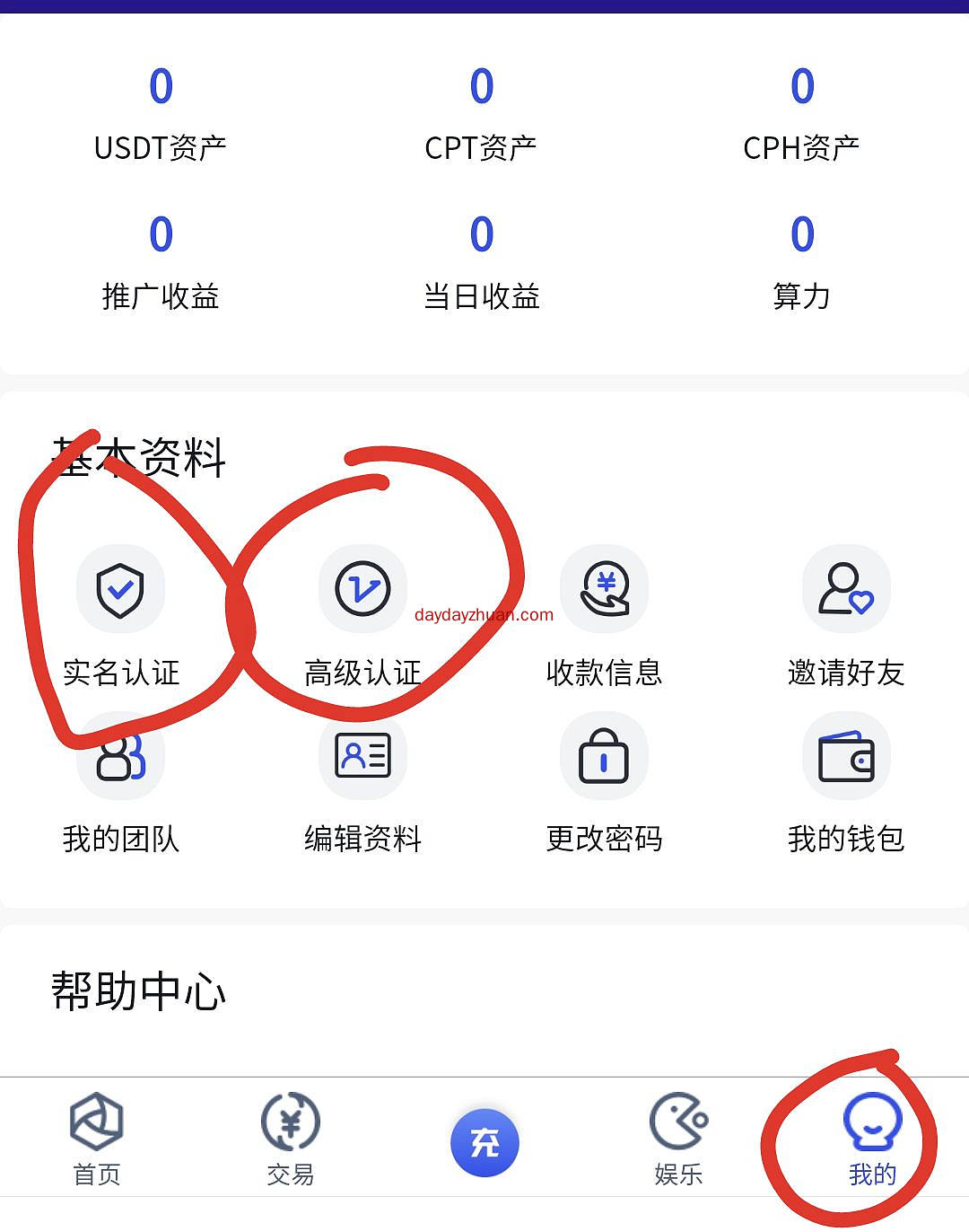 注册usdt需要什么_2021注册送usdt交易所